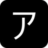 趣看
